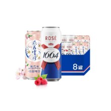 88VIP: 嘉士伯 1664啤酒+风花雪月桃气组合8罐28.7元+4元淘金币+5元返卡