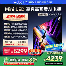 Vidda 发现X系列 85V3N-X 液晶电视 85英寸 4K4212.24元
