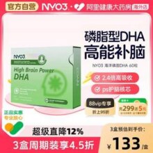 ​挪威进口，NYO3 诺威佳 海洋磷脂DHA软胶囊60粒*6件527.87元包邮包税（折87.98元/盒）