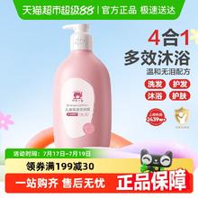 红色小象 儿童沐浴露洗发水二合一婴儿沐浴宝宝洗护786ml×1瓶18.1元