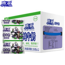 欧亚 纯牛奶250g*12袋装云南高原牧场牛奶整箱学生儿童营养早餐奶32.17元
