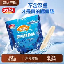 力诚 深海鳕鱼肠38根 共323g￥11.7
