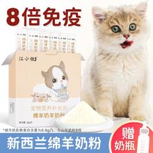 江小傲 绵羊奶粉猫咪专用幼猫奶糕宠物猫粮成猫孕乳期补充营养官方券后29.8元