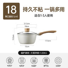 美的 奶锅不粘锅麦饭石小锅婴儿宝宝辅食锅煎煮面一体家用蒸汤锅券后39元