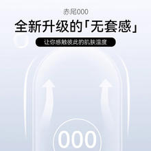 赤尾 zioxx 超薄安全套 000无套感7只+柔感润7只39.9元