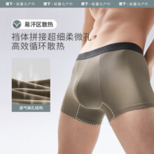 蕉下（beneunder）莫代尔男士内裤无痕底裆抗菌平角裤25新品短裤三条装SF046情人节 新款-砖木红+漫暮黑+薄烟紫 3条 XL64元 (券后省15,月销5000+)