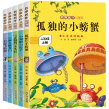 快乐读书吧送阅读手册全套配套语文阅读一年级上册全四册 注音