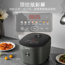 苏泊尔 电饭煲4L不粘锅电饭煲蓝钻内胆智能七段加热多功能143.65元