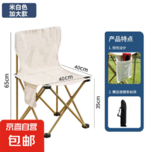 户外折叠椅折叠靠背椅 白色-户外折叠椅65*40*4013.8元