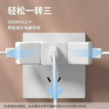 20点：迷你一转三插座 扩展插座插座转换器无线插头排插插排 新国标家用宿舍办公靠墙 一个简装3元（买一送一，合1.5元/件）