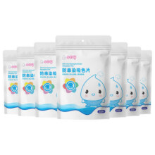 【防串色洗衣片】家用吸色片纸色母片洗衣服护色混洗町故事小叮咚6.9元 (券后省3)