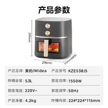 美的 空气炸锅 免翻面 可视嫩烤 家用大容量 5.3L 炸烤箱一体 KZE538J5188元