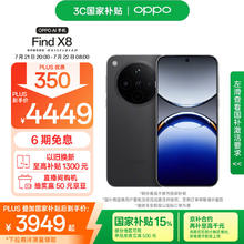 OPPO Find X8 5G手机 16GB+512GB 星野黑券后3925.01元