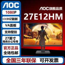 AOC 27E12HM 27英寸 VA 显示器（1920×1080、75Hz）黑色506.99元包邮（需拼购）