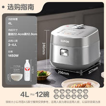 苏泊尔 远红外有钛0涂层 SF40HC782 电饭煲 4L576.88元
