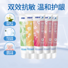 国民品牌！冷酸灵 清火固齿抗敏感多效合一牙膏 120g*5支（赠牙膏30g*2支+牙刷2支）￥12.40 2.3折
