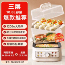 Midea 美的 ZGE2323HT22 多功能三层电蒸锅10.8L￥95.18 3.2折 比上一次爆料降低 ￥28.91