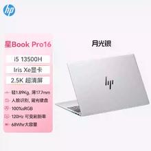 惠普 星Book Pro 16 十三代酷睿版 16英寸 轻薄本3479.2元