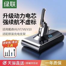 绿联 适用Dyson戴森吸尘器电池 V6 2500mAh176元