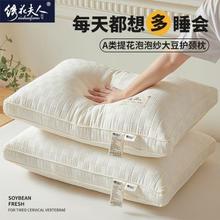 绣花夫人枕头枕芯护颈椎睡眠塌陷酒店枕成人学生宿舍学生家用一对10.8元（需领券）