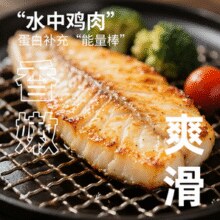 赠鸡排80g*2片！顶诺 高蛋白轻食儿童无刺鱼排早餐半成品 90g*15片￥87.71 5.9折