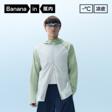 再降价：Bananain蕉内 男子凉感原纱透气防晒外套79元包邮