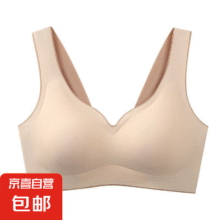 泰国乳胶内衣 1件5元（需领券）
