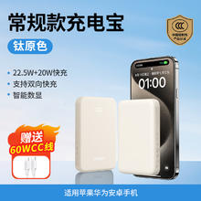 绿联 充电宝20000毫安大容量PD20W快充适用于苹果16iphone15华为22.5W超级快充小米平板switch磁吸移动电源券后64.62元