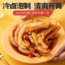 春江 泡椒鸭掌大鸭爪独立真空 420g/10只￥33.93 5.7折