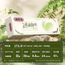 拉拜诗 硅水凝胶日抛逃离都市隐形眼镜30片*2盒高透氧券后180元