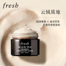 fresh 馥蕾诗 红茶紧致提拉睡眠面膜30ml161.67元