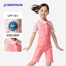 迪卡侬 DECATHLON 儿童分体泳衣 005956759.9元