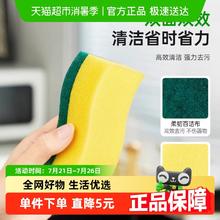 88VIP会员：3M 思高抗菌净味海绵百洁布5片装0.95元