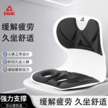 PEAK 匹克 人体工学护腰坐垫￥29.90 比上一次爆料上涨 ￥5