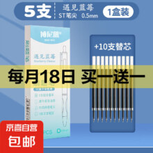 刷题笔 速干按动中性笔  5支渐变蓝+10支替芯 0.5mm+赠同款1件7.49元包邮（合3.75元/件）