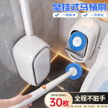佳帮手 壁挂式一次性马桶刷套装 30枚7.11元