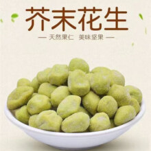 芥末花生酥脆香脆花生豆花生仁 芥末花生 500g12.9元 (券后省10)