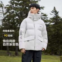 19日10点：波司登 羽绒服【阿勒泰联名】 男女同款539元 包邮（新用户或老用户回归券后509元）