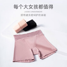夏.娃.之.秀内裤女蕾丝内搭内裤 豆沙 (舒适包臀)39元（合9.75元/件）