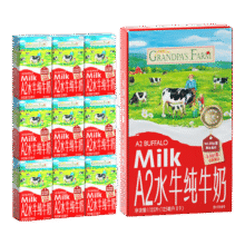 爷爷的农场原生牛乳水牛奶虾片磨牙宝宝零食A2β酪蛋白纯牛奶儿童辅食礼包 A2水牛奶-125ml*9盒/箱47.9元 (满90减20,券后省2)