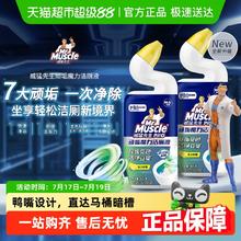 威猛先生 强效洁厕液 海洋清新69.7元