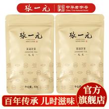 张一元 茉莉花茶叶毛尖 120g 金袋装61.74元