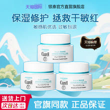 Curél 珂润 Curel 珂润 润浸保湿滋养乳霜57.19元