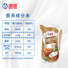 海河乳业 海河爱克林牛奶 杨枝甘露5+生椰拿铁5 180ml*10袋券后14.9元