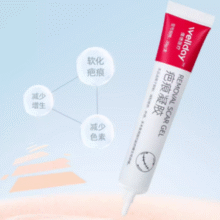 孕婴适用！Wellday 维德医疗 增生伤疤手术祛疤膏20g￥17.76 1.3折 比上一次爆料降低 ￥6.24