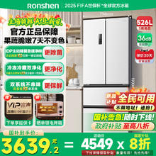 容声 双净系列 BCD-526WD1MPA 风冷多门冰箱 526L 白色2071.2元