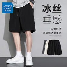 真维斯 男士夏季冰丝五分短裤*1+短袖*1 清仓任选好价！15.91元（需买2件，需用券）