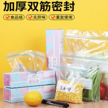 食品密封袋食品级保鲜袋 大中小共45只6.99元