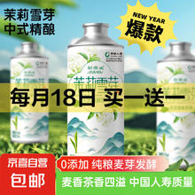 斯帝威精酿茶啤中式精酿啤酒 750mL 1瓶（买一赠一）4.95元