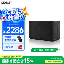 天龙 HOME 350 2.0声道蓝牙音箱 黑色2057.09元